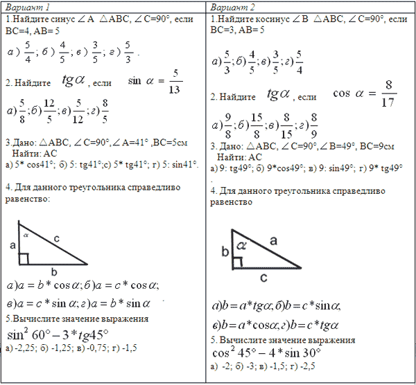Гдз решение треугольников 9 класс